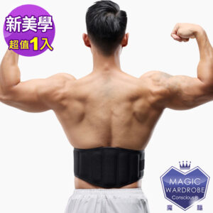 【MAGIC WARDROBE 魔櫃】專業護腰 A03 金屬加強 束腰帶 男女適用 四季皆宜(護腰帶腰夾)