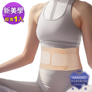 【魔櫃】專業護腰 A01 輕薄束腰帶 男女適用 四季皆宜(護腰帶腰夾)
