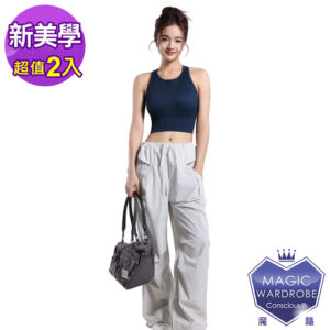 【MAGIC WARDROBE 魔櫃】(買一送一 合計兩件 A16) 工字美背 優雅百搭 (瑜珈衣運動內衣瑜珈褲背心超值2件)