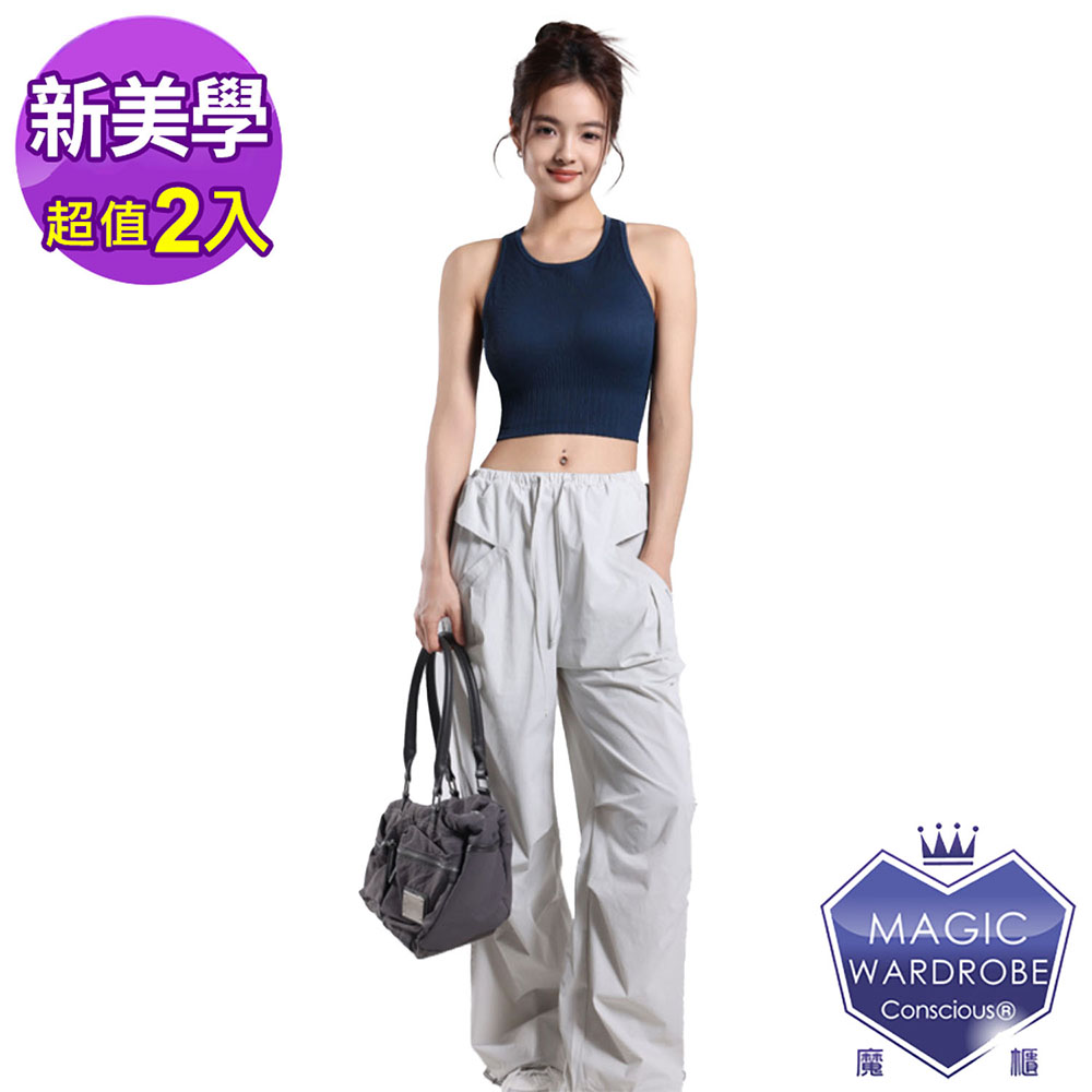 【MAGIC WARDROBE 魔櫃】(買一送一 合計兩件 A16) 工字美背 優雅百搭 (瑜珈衣運動內衣瑜珈褲背心超值2件)