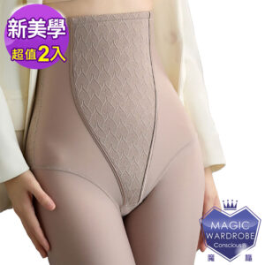 【MAGIC WARDROBE 魔櫃】360丹 A09  蜂巢蕾絲 翹臀收腹(束褲塑身褲收腹褲塑身褲 超值2件)