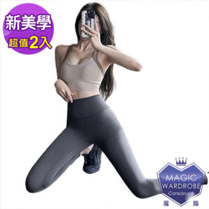 【MAGIC WARDROBE 魔櫃 A11】親膚質感 買一送一 合計兩件) 無尷尬線(瑜珈褲瘦腿褲健身褲 超值2件)