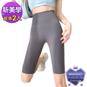 【MAGIC WARDROBE 魔櫃】親膚質感買一送一 合計兩件 A12) 五分無尷尬線(瑜珈褲瘦腿褲健身褲貼身褲-超值2件)