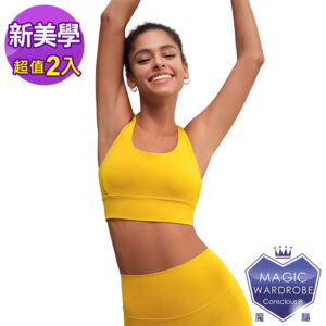 【MAGIC WARDROBE 魔櫃】(買一送一 合計兩件 A19 ) 歐美簡約 外出百搭 (瑜珈內衣褲運動內衣瑜珈褲 超值2件)