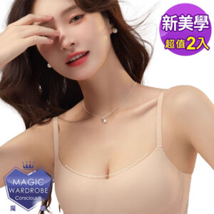 【MAGIC WARDROBE 魔櫃】(買一送一 合計兩件 A20 ) 立體無痕 輕薄百搭 (瑜珈內衣褲運動內衣瑜珈褲 超值2件)